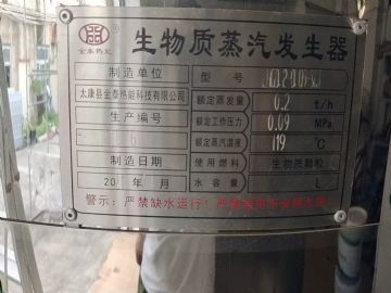 转让二手蒸汽发生器 二手1吨锅炉 二手燃