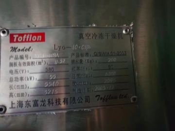 转让二手5平方-13平方东富龙冻干机 现