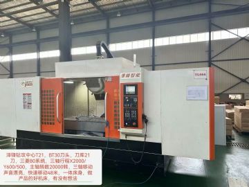 仓库现货批发还有5台泽锋钻攻中心T21与