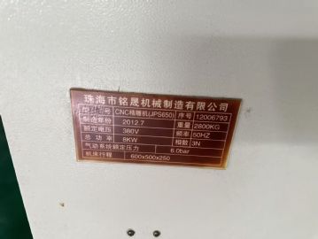 转让一批工厂在位创能床身铭晟精雕机650