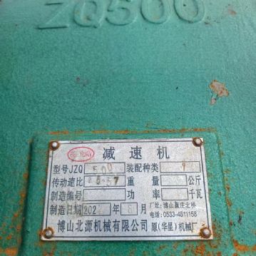 工厂转让二手800撕碎机一台