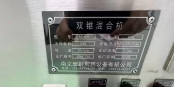 转让9成新二手双锥混合机一台