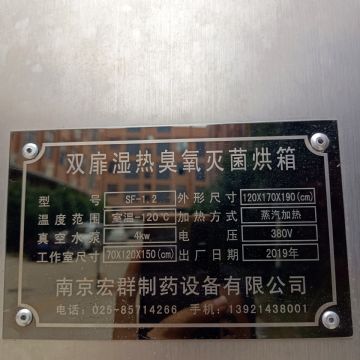 转让9成新二手双扉湿热臭氧灭菌烘箱一台