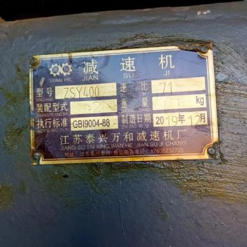 转让1200型中州撕碎机，出售二手马鞍山