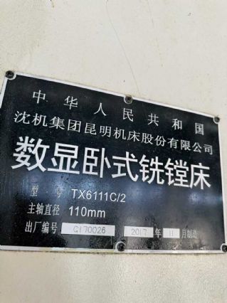 出售精品昆机TX6111C2镗床，201