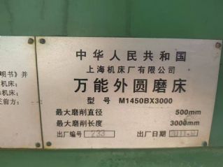 在位出售上海1450x3米外圆磨，安装少