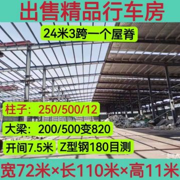 定做翻新二手行车房 二手钢结构厂房 有中