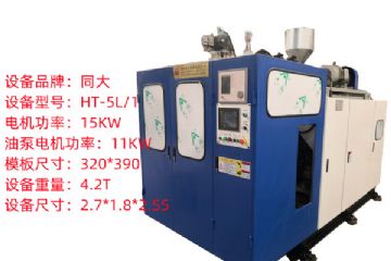 出售99成新1164同大单工位单模头60