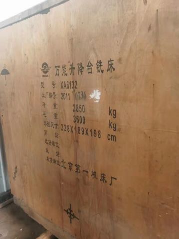 全新北京XA6132铣床