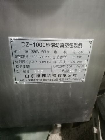 转让二手1000型滚动式真空包装机
