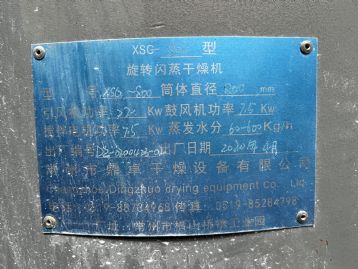 二手800闪蒸干燥机，全新成色，二手价格