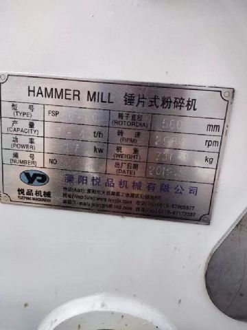 出售九成新二手锤片式粉碎机