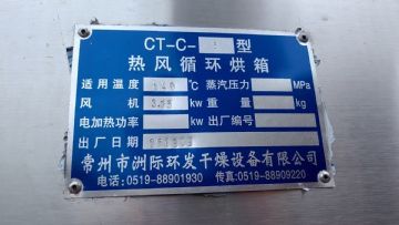 供应二手烘箱 五门十车防爆烘箱