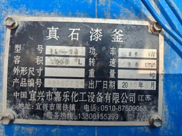 供应20吨二手真石漆混合机一台