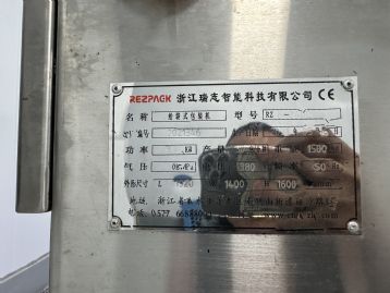 二手瑞志给袋式包装机，8工位240型号