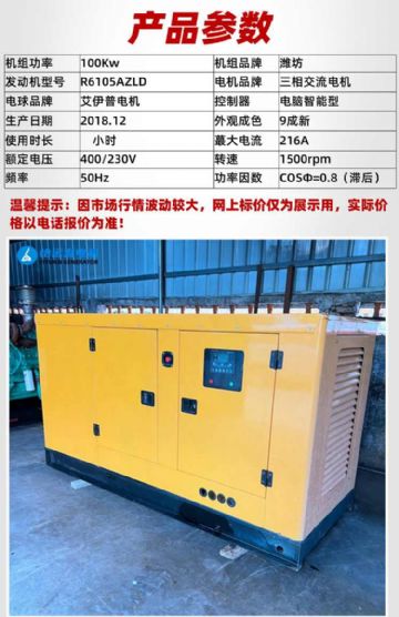 9成新100千瓦潍坊发电机组二手出售 小