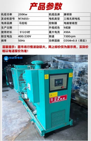 250千瓦康明斯发电机组二手转让 工厂闲