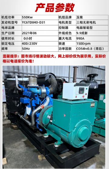 600千瓦柴油发电机组二手转让 几乎全新