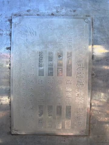 转让二手三合一过滤机 一台5立方锥筒式洗