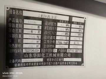 转让二手列管冷凝器 700平方-1200