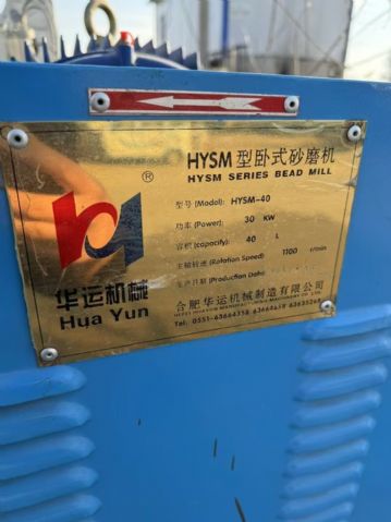 转让二手卧式砂磨机 容积30L-40L全