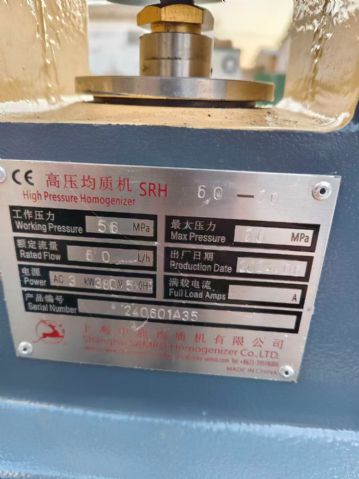 转让二手高压均质机 一台流量60L压力7