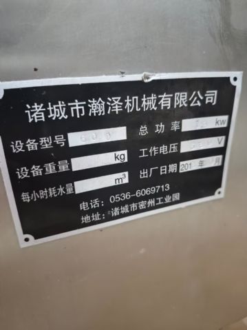 转让二手电加热夹层锅 一台容积600L可