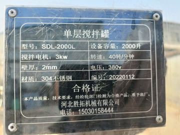 转让二手乳化搅拌罐 三台容积1立方电加热