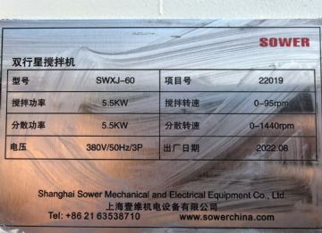 转让二手行星搅拌机 一台容积60L双行星