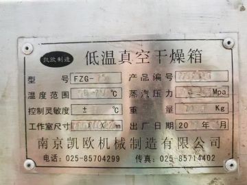 转让二手真空干燥箱 三台15型32盘方形