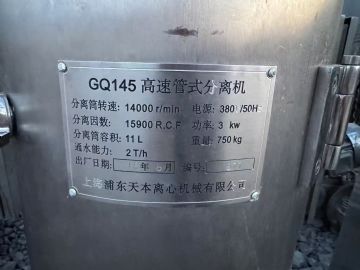 转让二手管式分离机 三台GQ-145型高