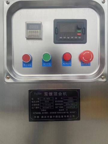 转让二手双锥混合机 一台容积1000L全