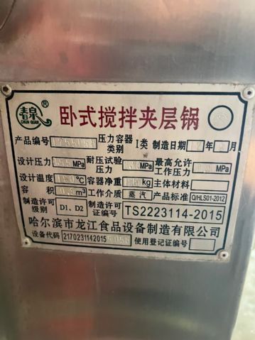 转让二手槽型混合机 一台容积500升可通