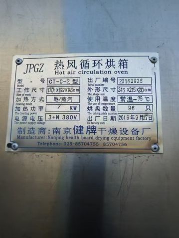 转让二手热风烘箱 一台两门四车96盘电气