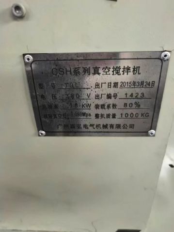 转让二手行星搅拌机 一台容积10升CHS