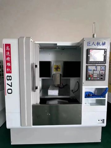 巨人870精雕机 维宏*版系统，一体驱动