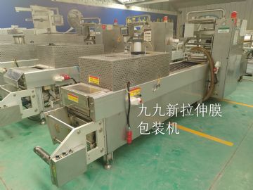 二手420海参虾仁拉伸膜真空包装机，送新