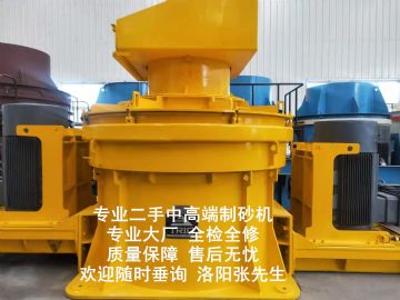 二手制砂机现货供应型号齐全二手全套砂石设