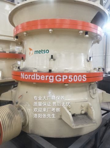 二手美卓GP圆锥破美卓HP400圆锥破