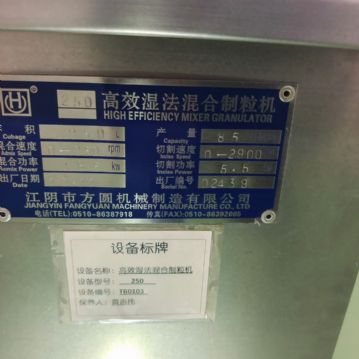 二手混合制粒机