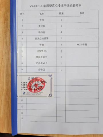 二手0.4平方冻干机