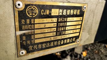 二手450超微粉碎机