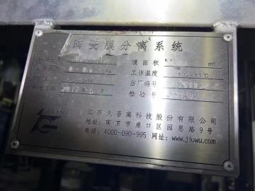 二手71平方陶瓷膜过滤器