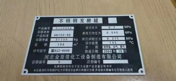 二手156立方不锈钢发酵罐