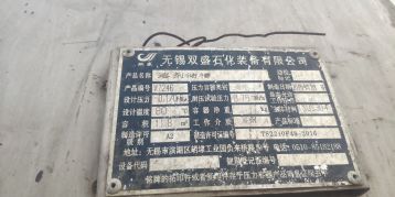 二手12立方不锈钢卧式储罐