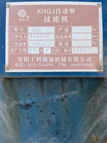 二手30平方叶片过滤机