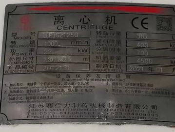 二手1000型赛德力离心机