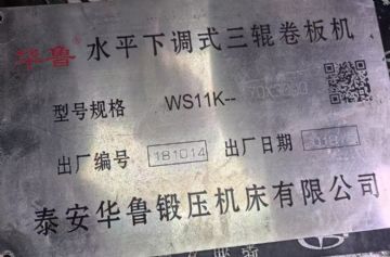 出售8.5成新华鲁锻压170X3000三