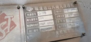 宽一米二，高两米，钢结构专用通过抛丸机低