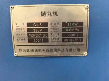 钢结构抛丸机宽一米二，高两米，需要的联系